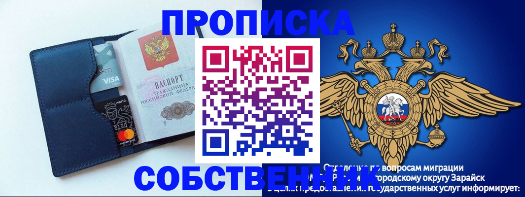 прописка для школы в Темрюке