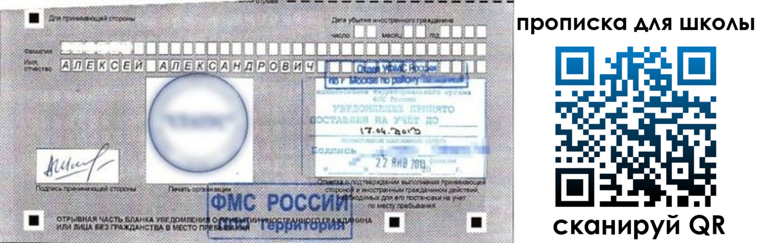 прописка регистрация в Темрюке