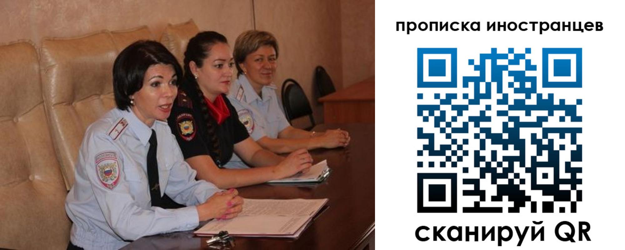 прописка для работы в Темрюке