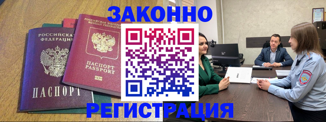 где прописаться в Темрюке