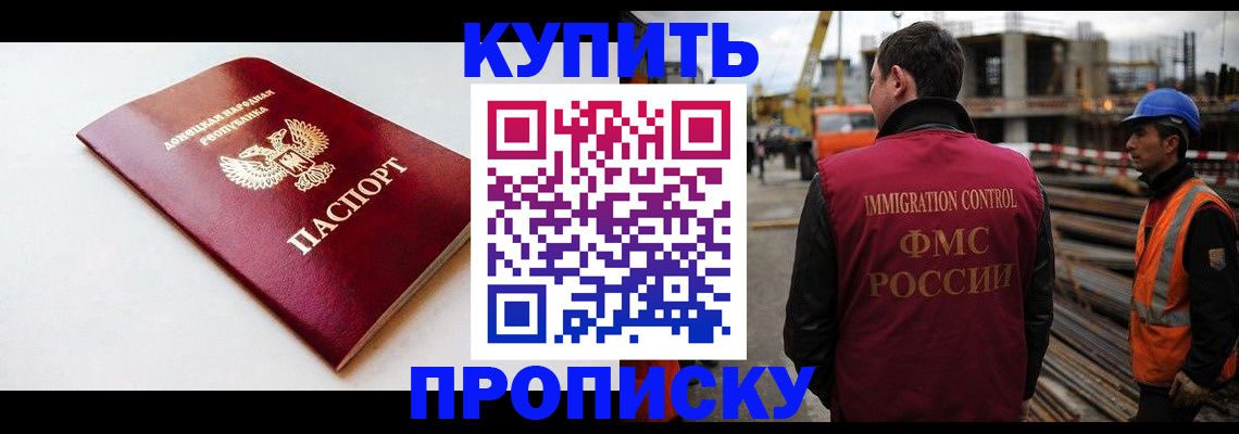 временная регистрация недорого в Темрюке