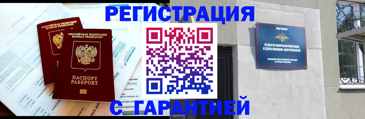 временная регистрация гарантия в Темрюке