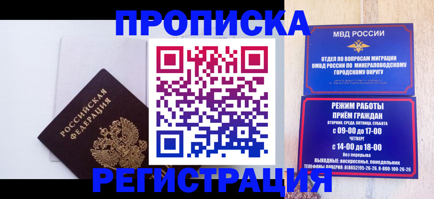 миграционный учет в Темрюке