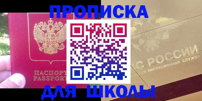 временная регистрация законно в Темрюке