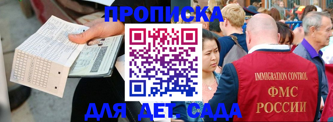 прописка иностранных граждан в Темрюке